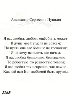 Читать стих пушкина ты и вы Читать стих пушкина ты и вы
