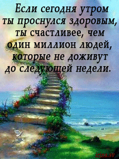 Будьте Счастливы И Здоровы Гифки