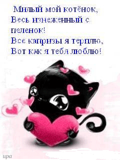 милый мой картинки онлайн