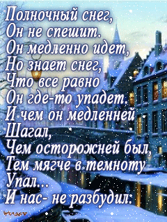 Стих о выпавшем снеге Стих о выпавшем снеге