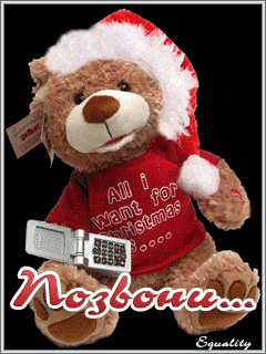 Позвони Мне Гиф
