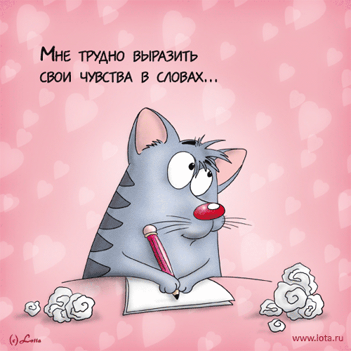 Признание девушки в моих чувствах к ней Признание девушки в моих чувствах к ней