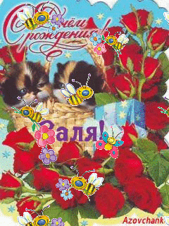 Открытка с днем рождения тете вале с