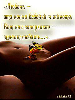 картинки бабочки в животе красивые онлайн