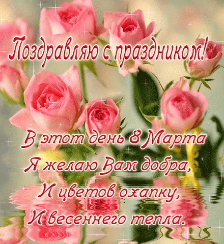 Музыкальные открытки с 8-мартом 817