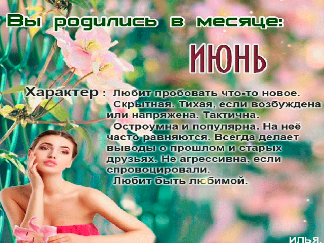 Описание человека поздравление 31